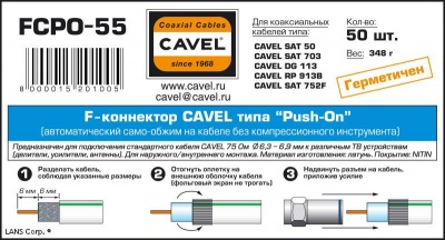 Разъем FCPO-55