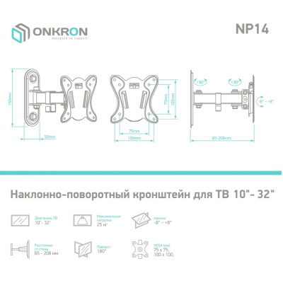 Кронштейн для телевизора Onkron NP14 настенный, наклонно-поворотный, 10-32 дюйма, черный