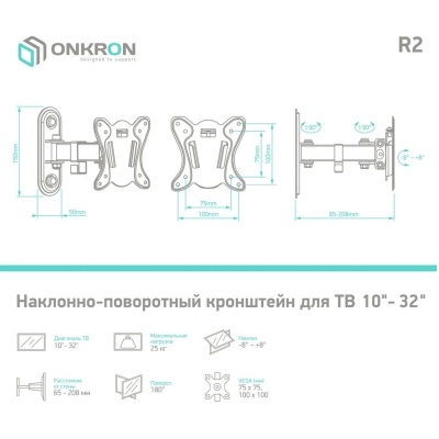 Кронштейн для телевизора Onkron R2 настенный, наклонно-поворотный, 10-32 дюйма, черный